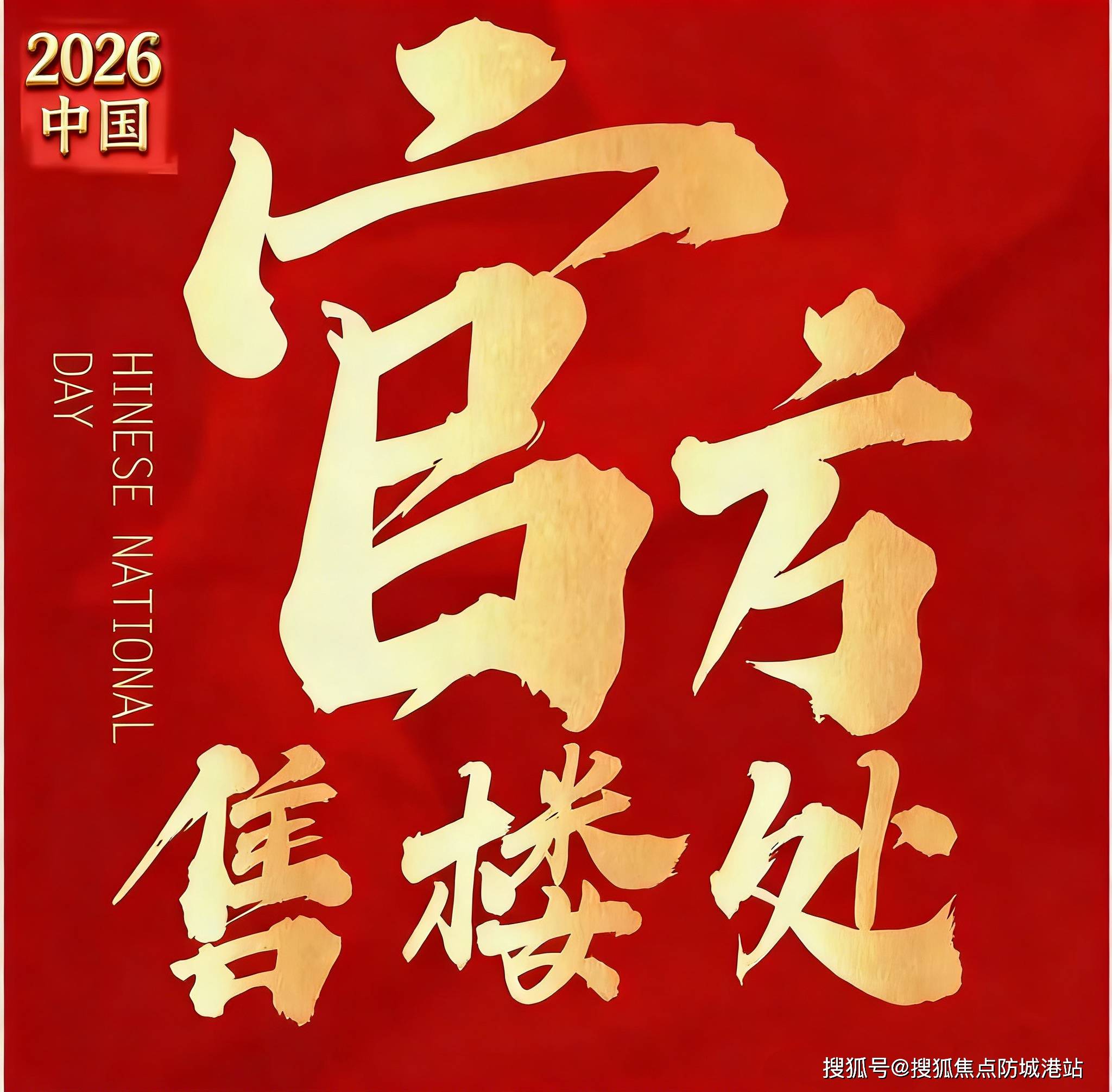 星河·余荫溪谷官方售楼处电话(星河·余荫溪谷)官方首页网站营销中心欢迎您-楼盘详